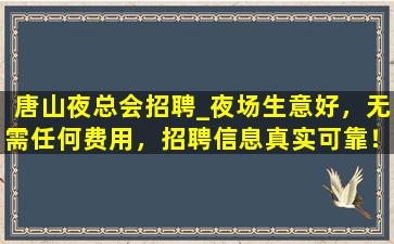 山西酒吧招聘