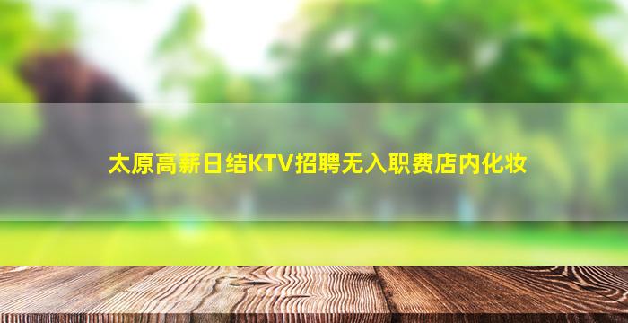 厦门夜总会招聘