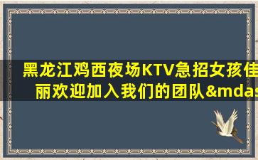 大同KTV招聘